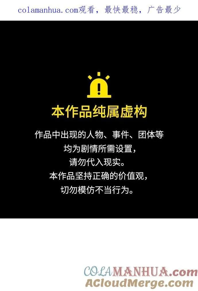 [第101话] W市的世界树-1 第1页
