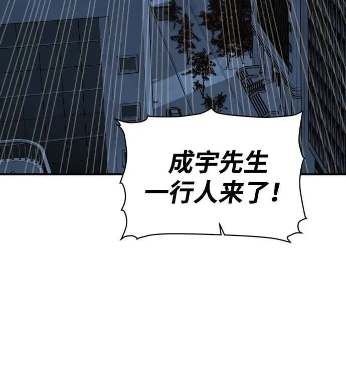 [第101话] W市的世界树-1 第6页