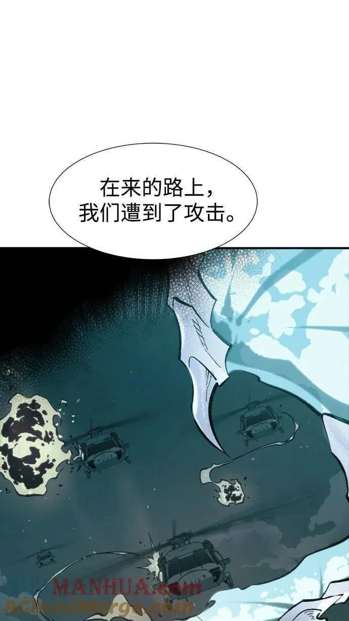 [第101话] W市的世界树-1 第13页