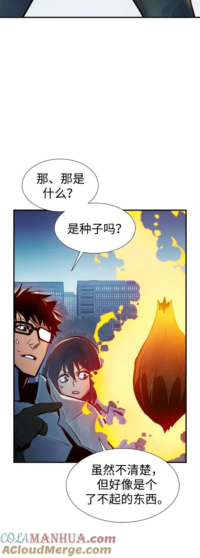 [第101话] W市的世界树-1 第22页