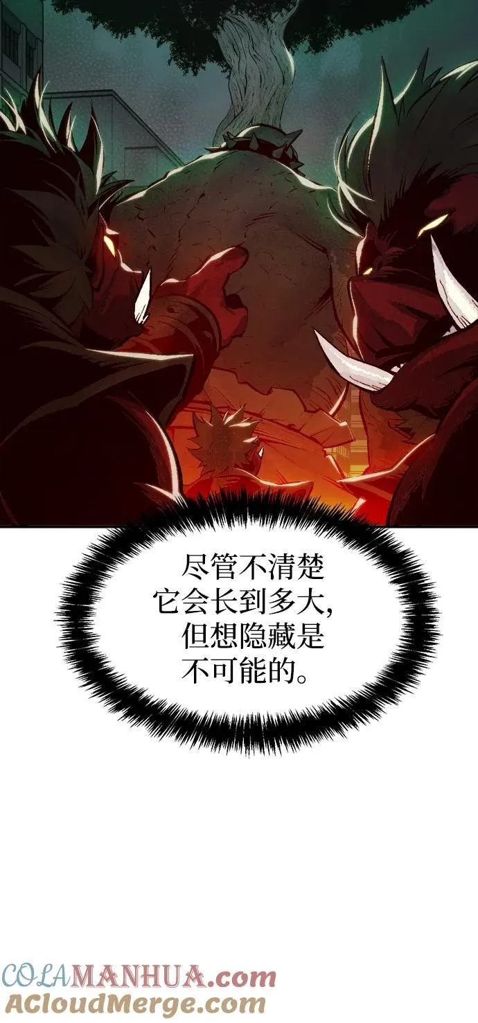 [第101话] W市的世界树-1 第28页