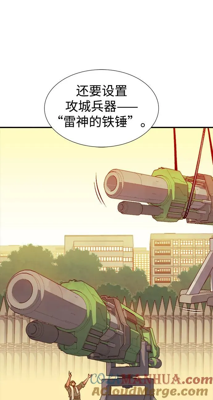 [第101话] W市的世界树-1 第37页