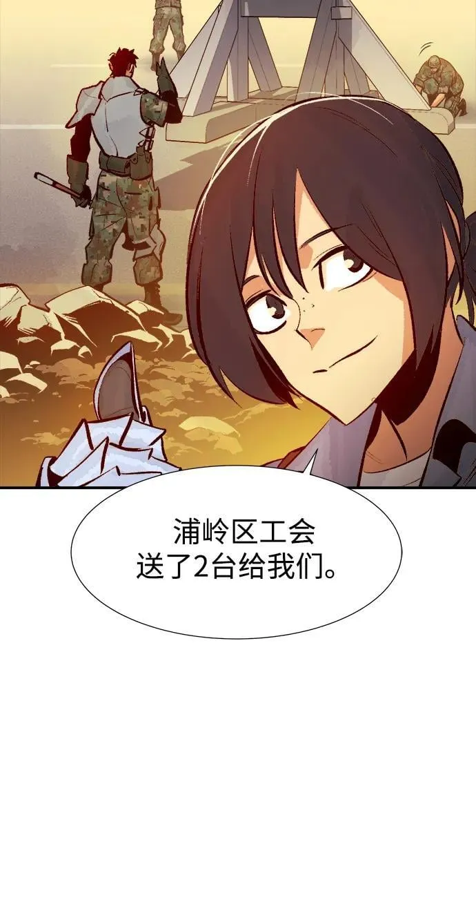 [第101话] W市的世界树-1 第38页