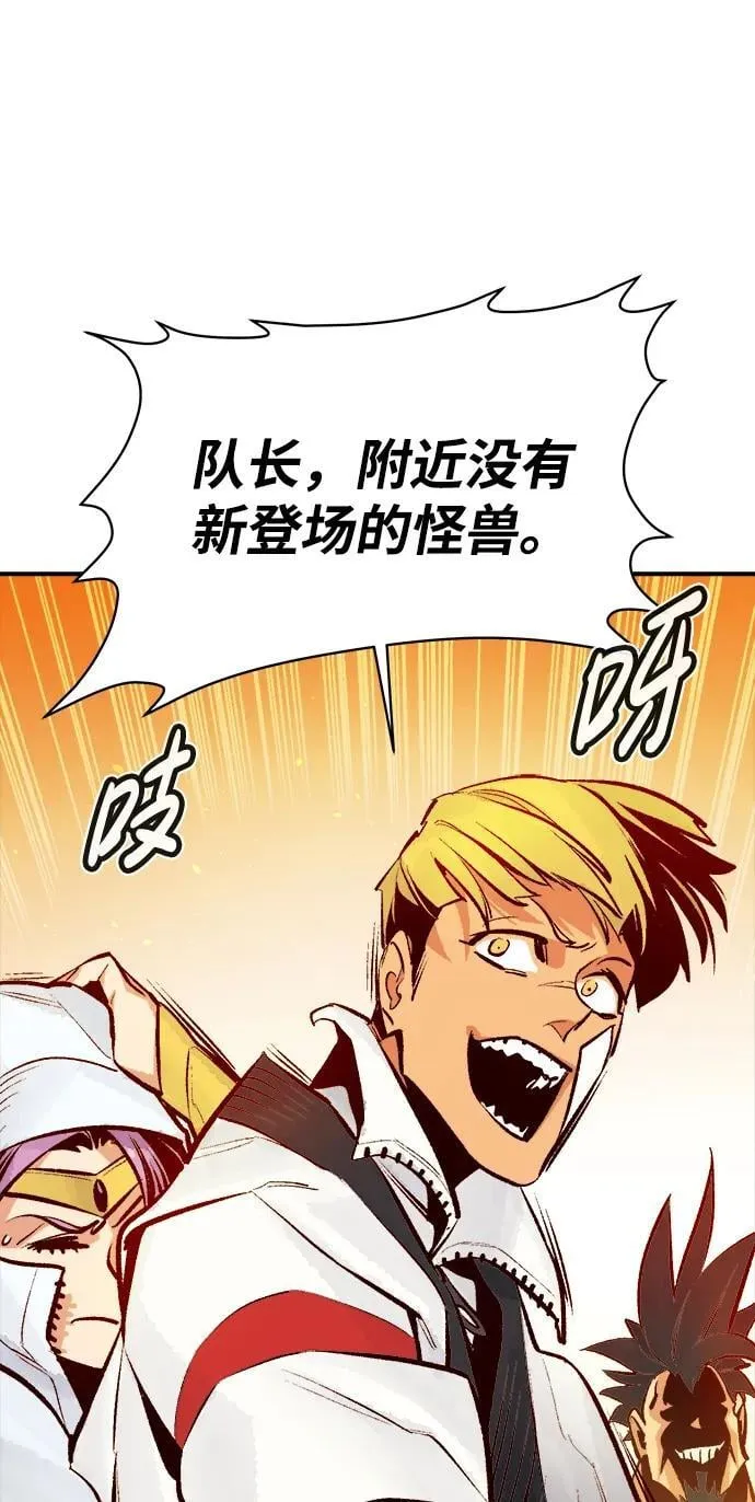 [第101话] W市的世界树-1 第41页