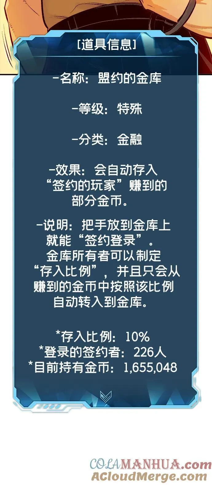 [第101话] W市的世界树-1 第46页