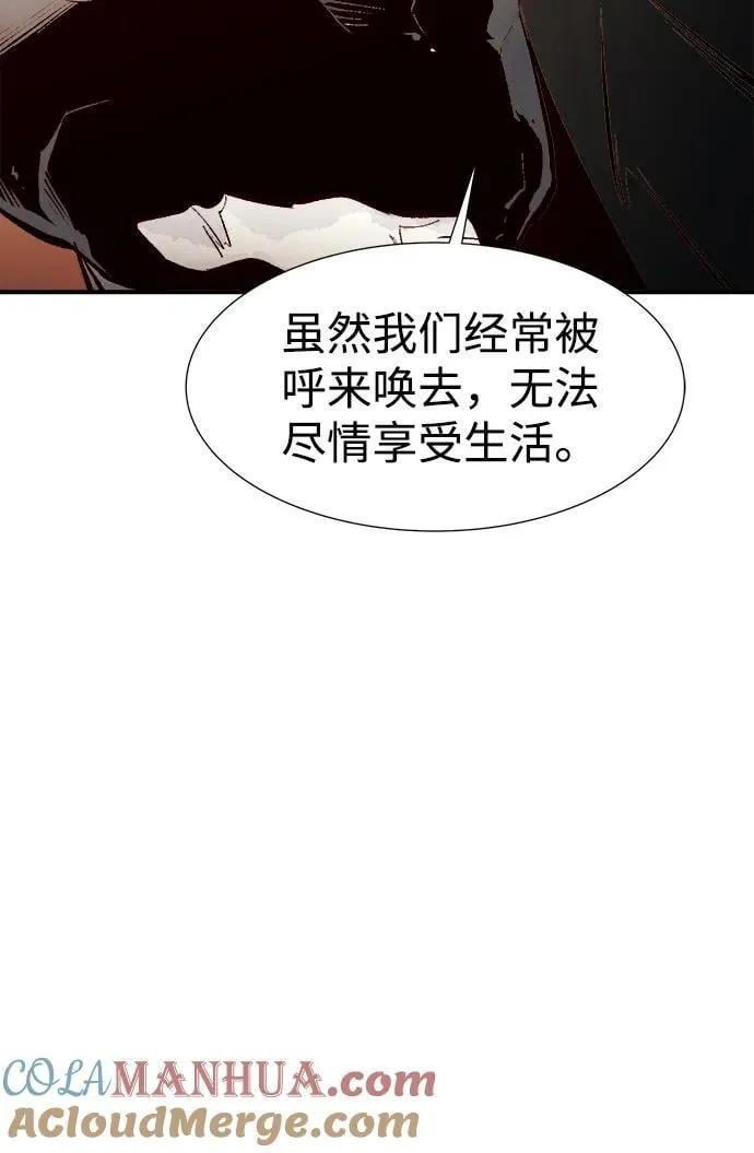[第101话] W市的世界树-1 第49页
