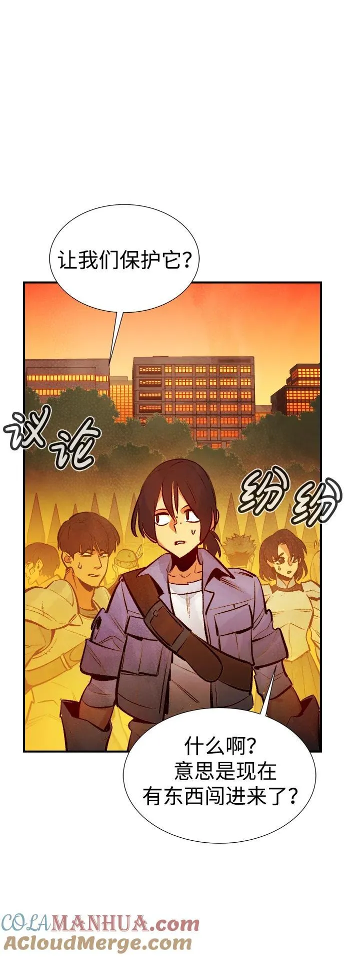 [第101话] W市的世界树-1 第58页
