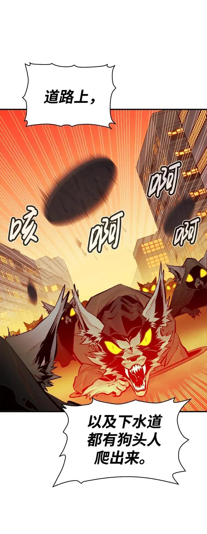 [第101话] W市的世界树-1 第62页