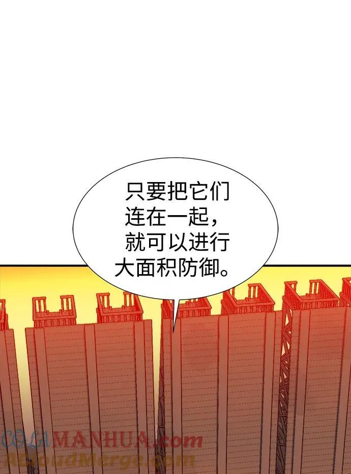 [第101话] W市的世界树-1 第67页