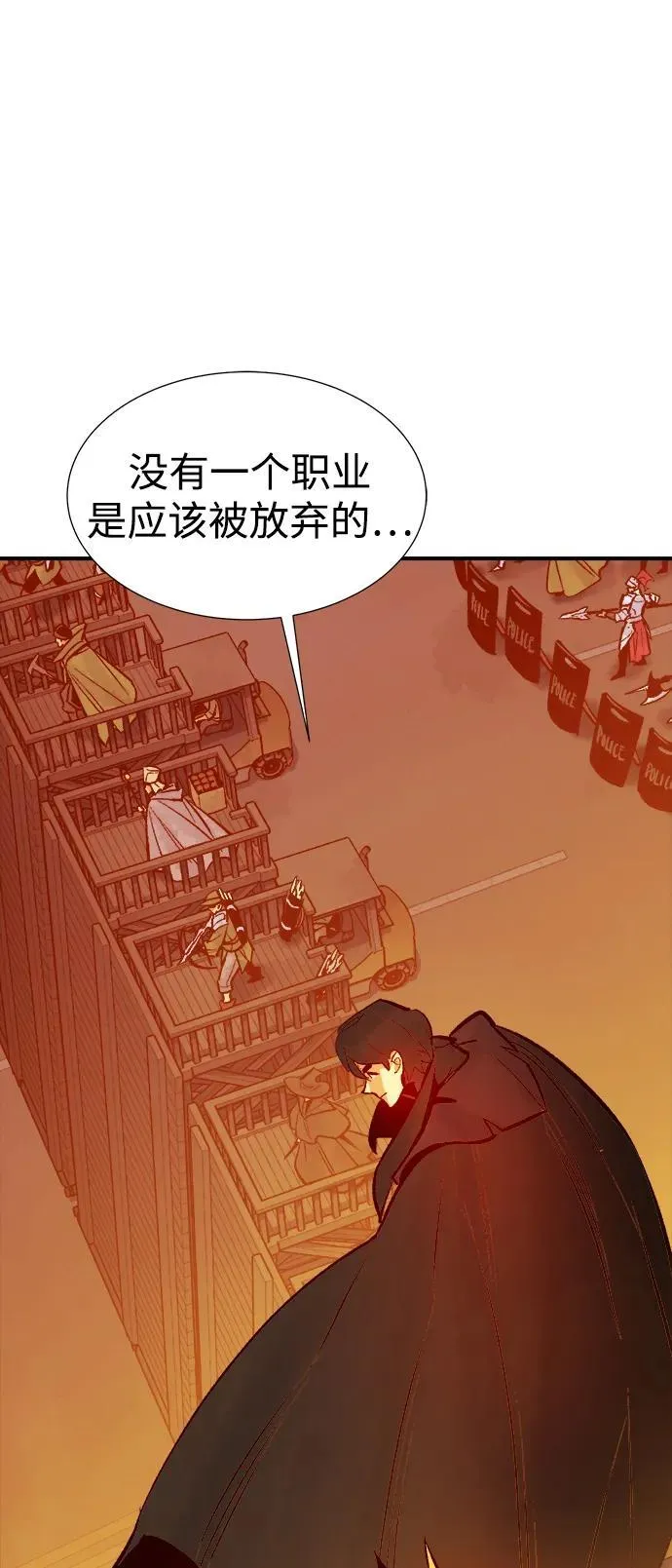 [第101话] W市的世界树-1 第72页