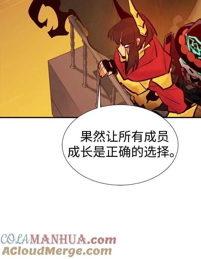 [第101话] W市的世界树-1 第73页