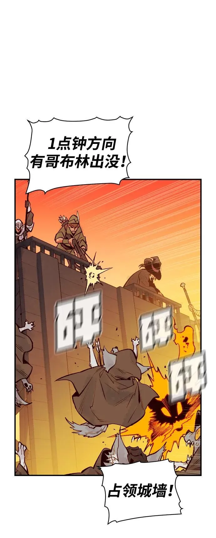 [第101话] W市的世界树-1 第75页