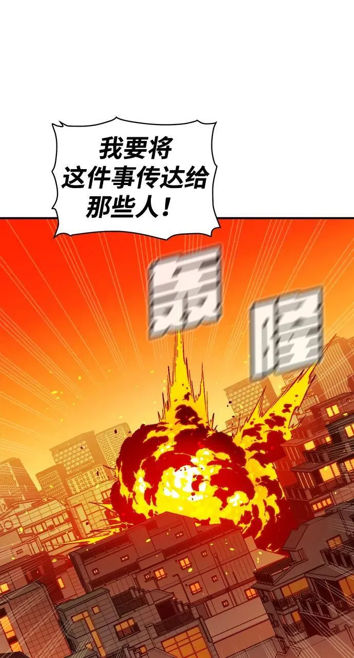 [第101话] W市的世界树-1 第83页