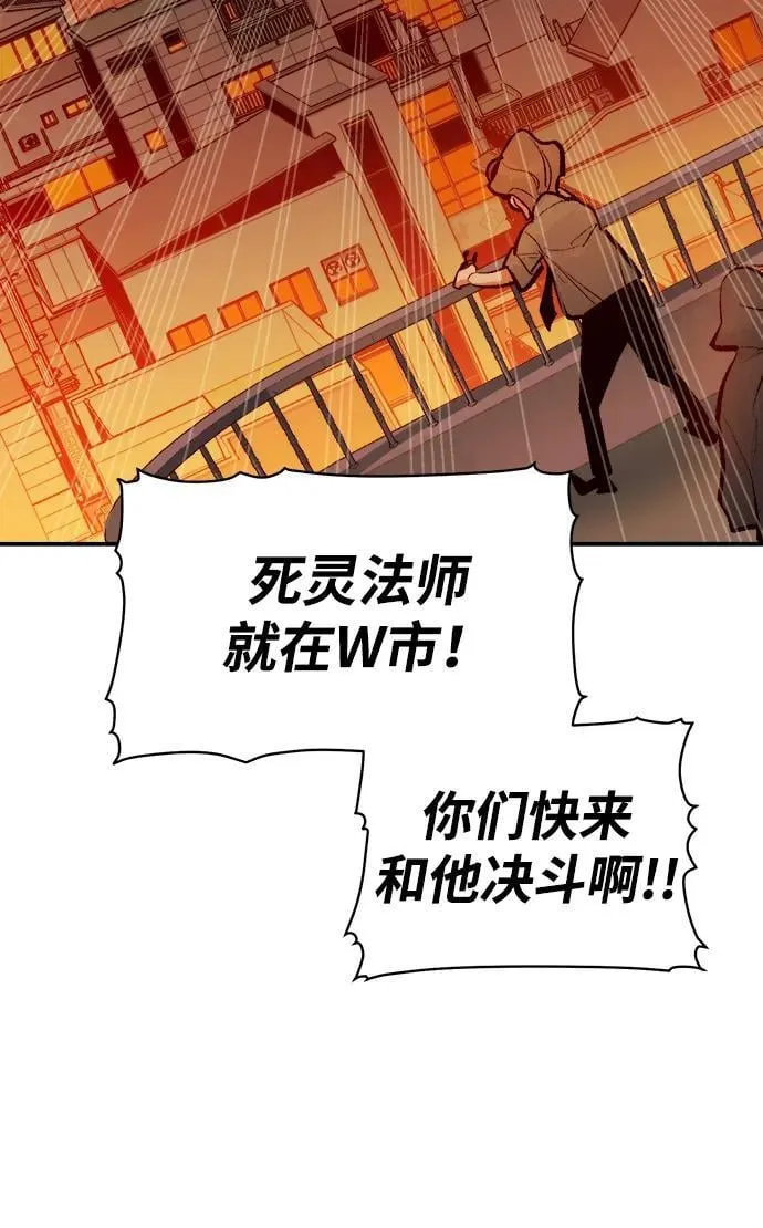 [第101话] W市的世界树-1 第84页