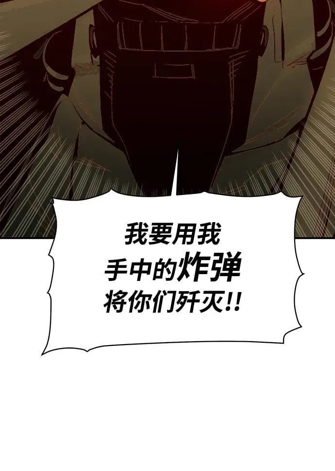 [第101话] W市的世界树-1 第93页