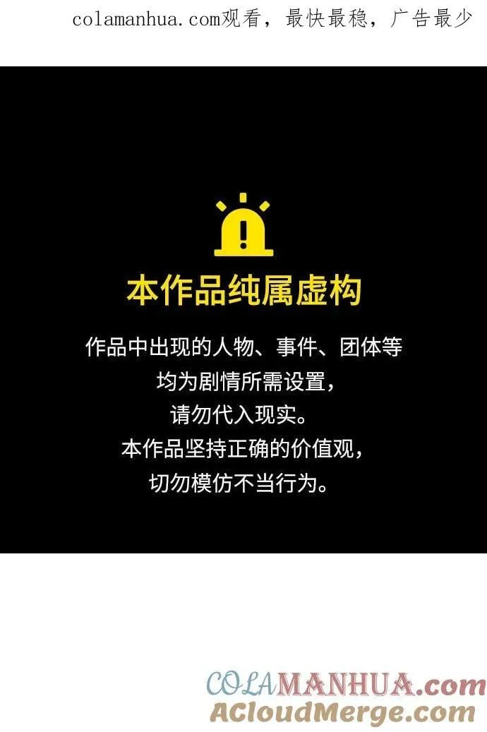 [第102话] W市的世界树-2 第1页