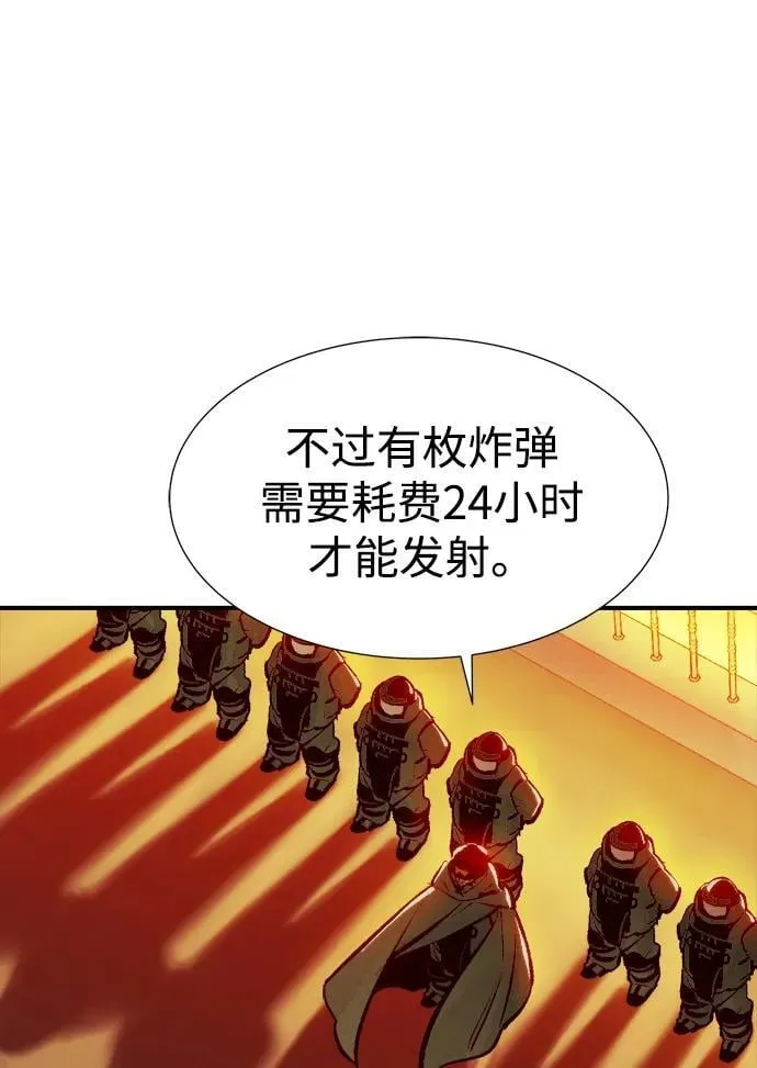 [第102话] W市的世界树-2 第10页
