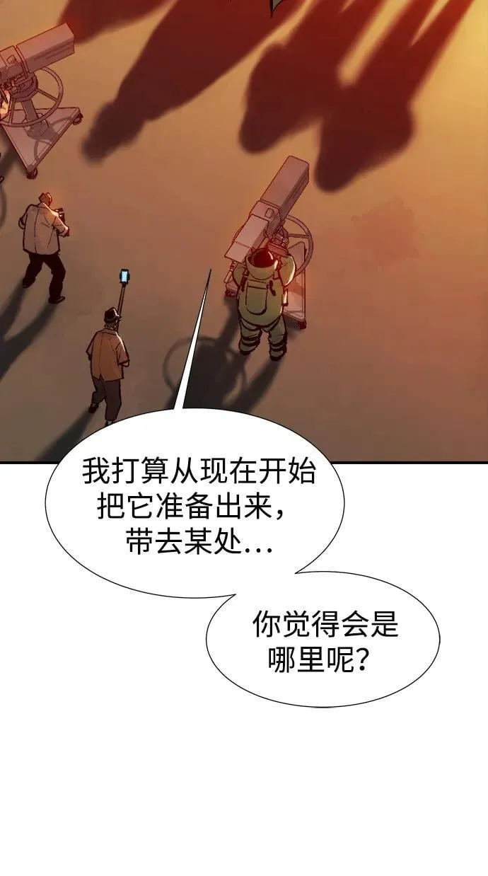 [第102话] W市的世界树-2 第11页