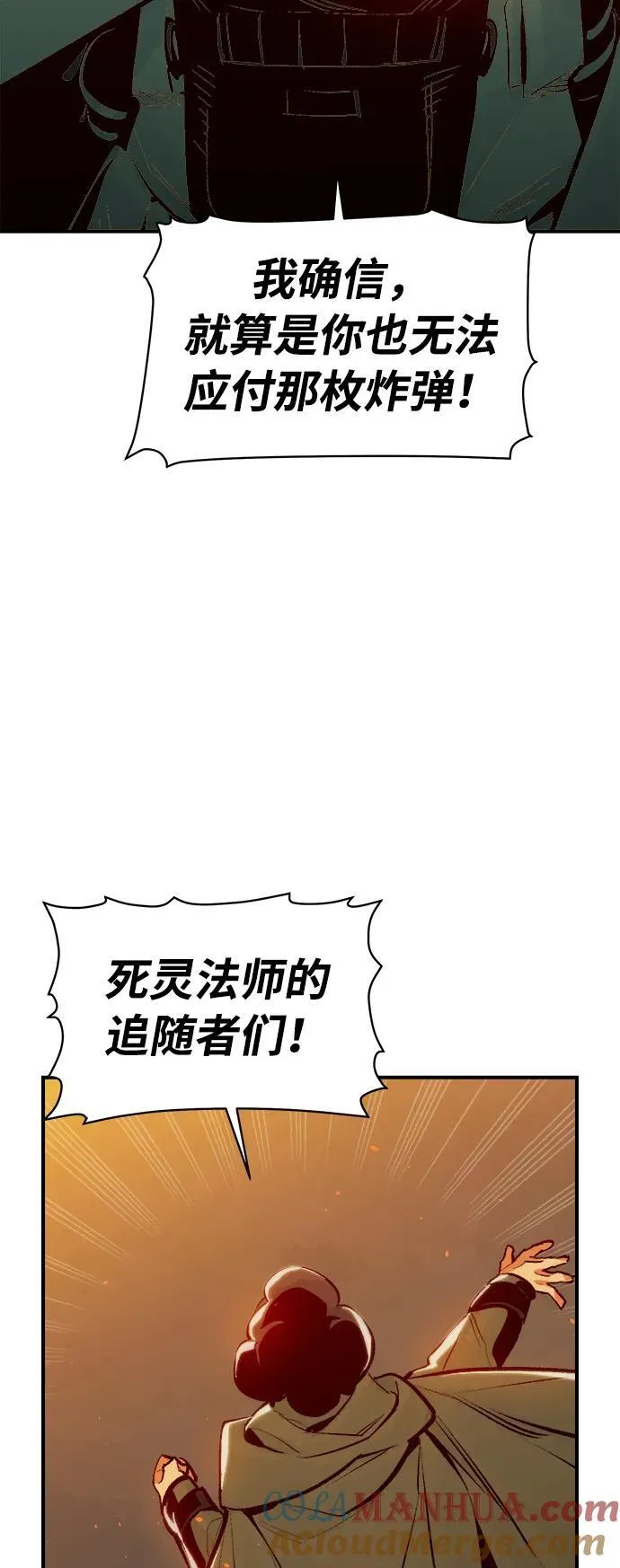 [第102话] W市的世界树-2 第13页