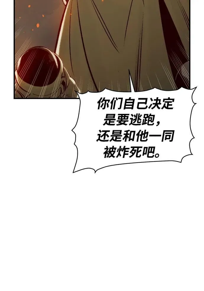 [第102话] W市的世界树-2 第14页