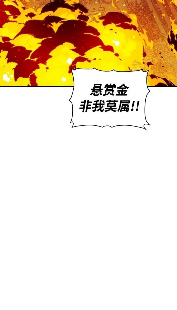 [第102话] W市的世界树-2 第16页