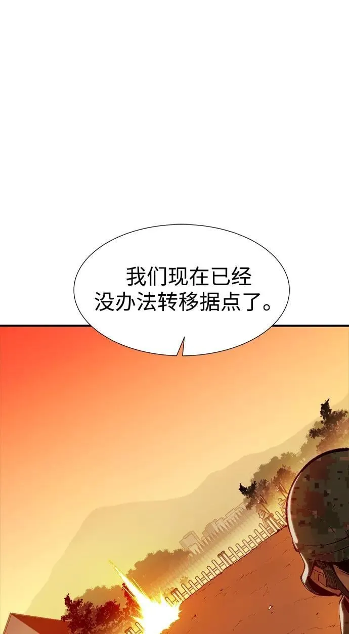 [第102话] W市的世界树-2 第19页