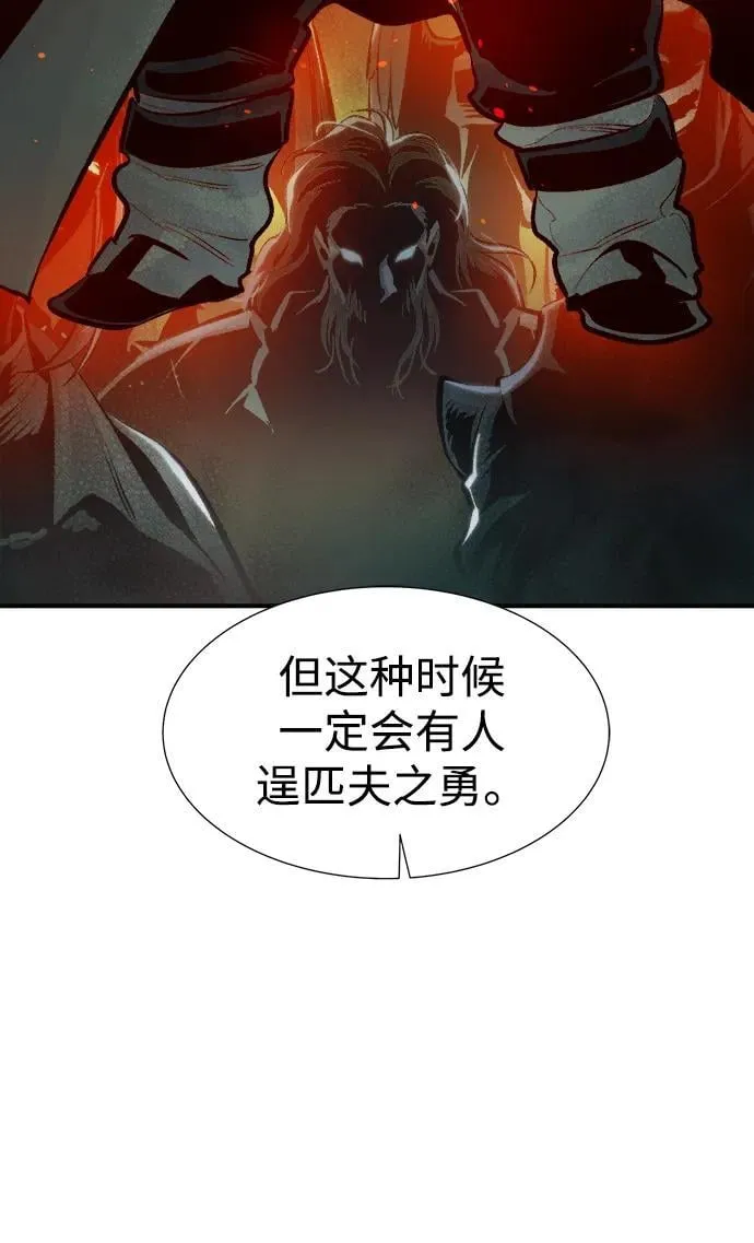 [第102话] W市的世界树-2 第27页