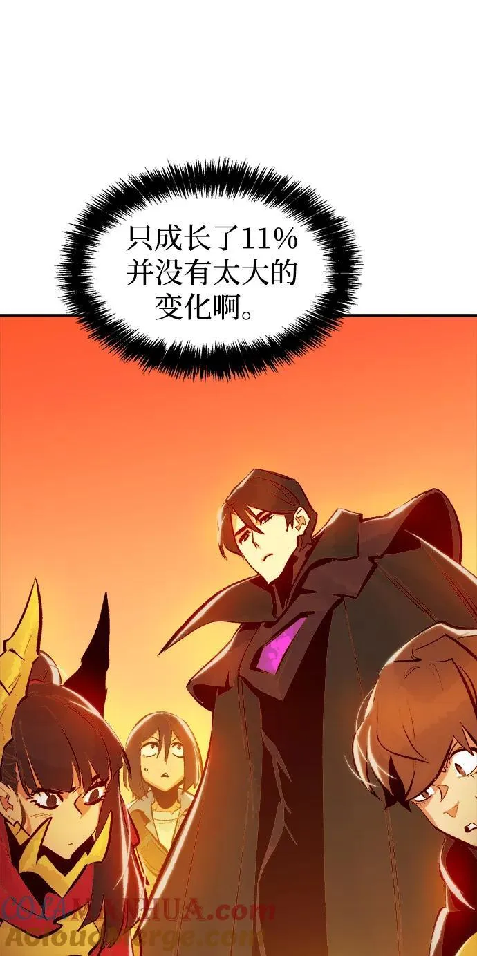 [第102话] W市的世界树-2 第29页