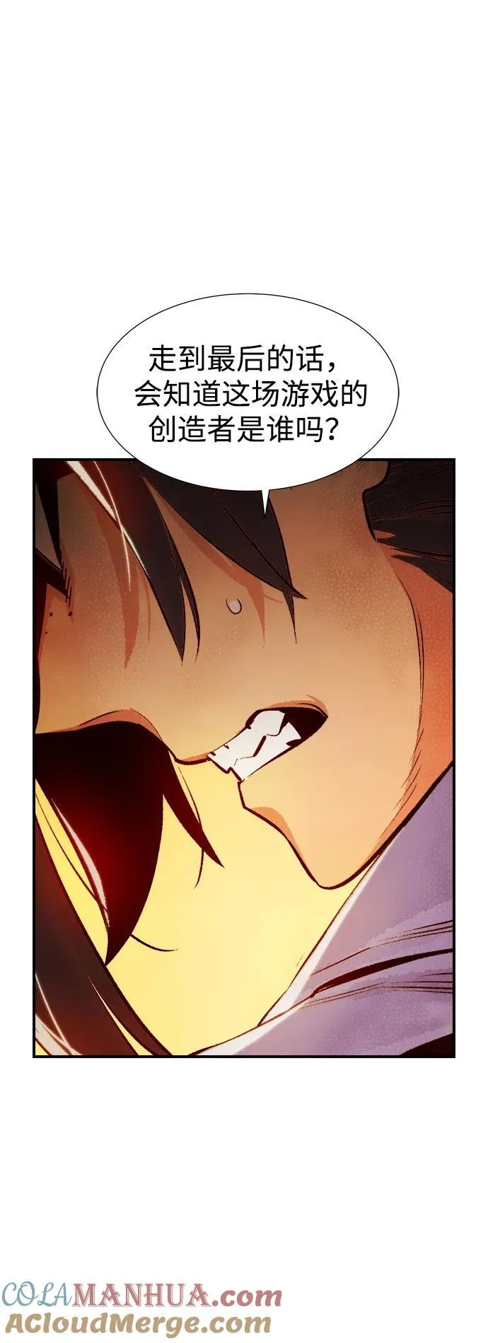 [第102话] W市的世界树-2 第37页