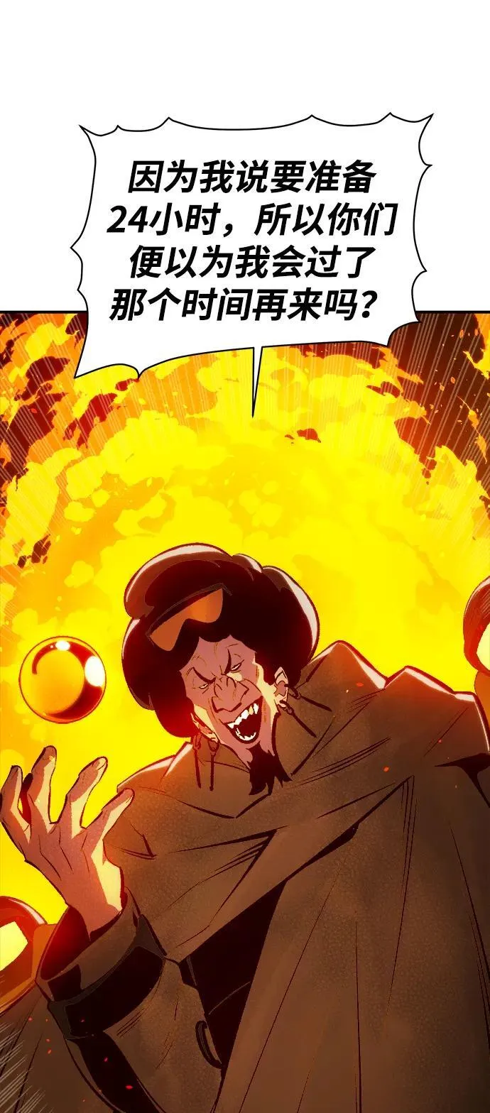 [第102话] W市的世界树-2 第44页