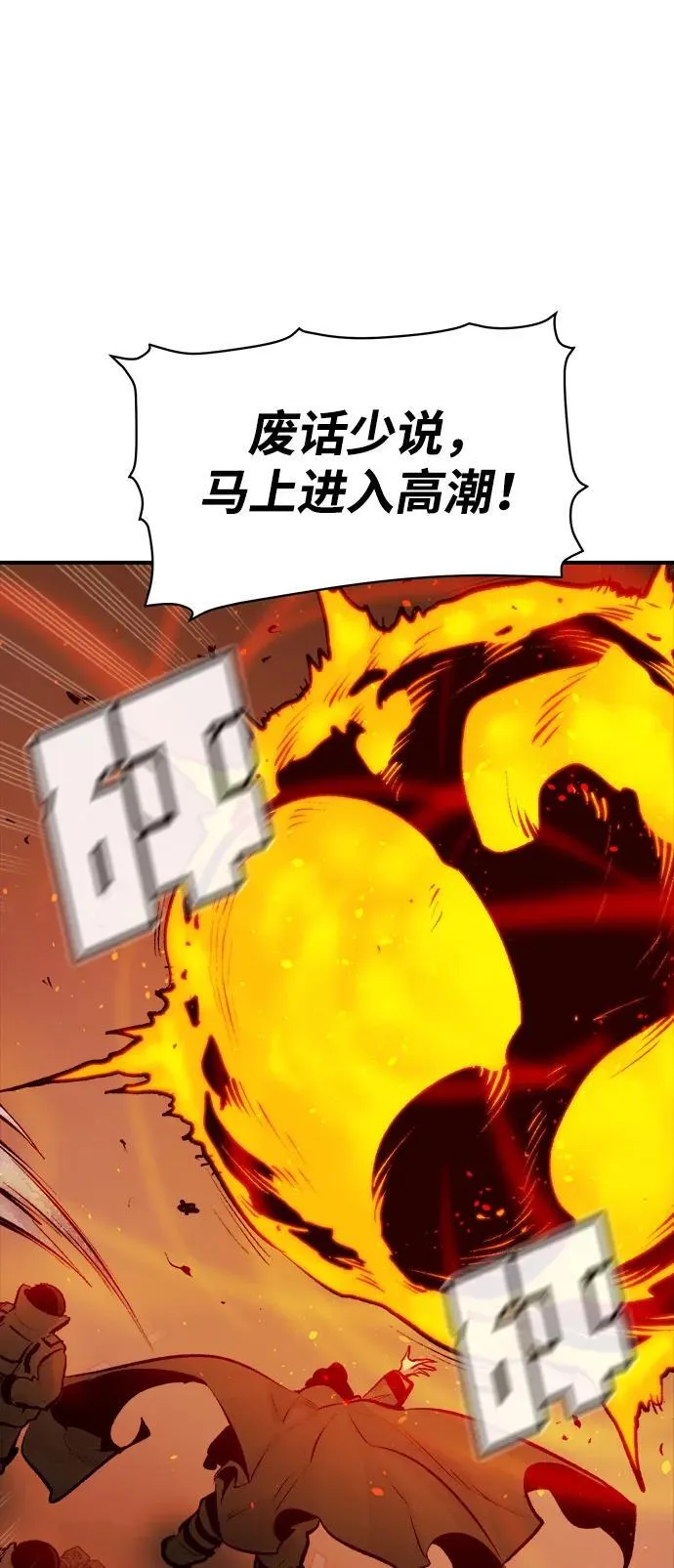 [第102话] W市的世界树-2 第47页
