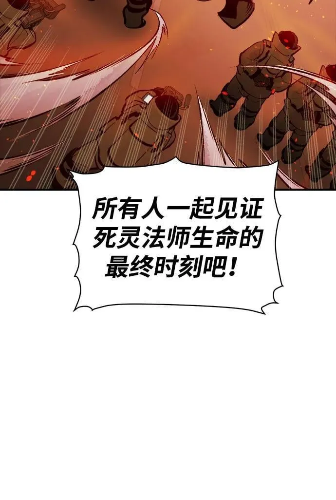 [第102话] W市的世界树-2 第48页