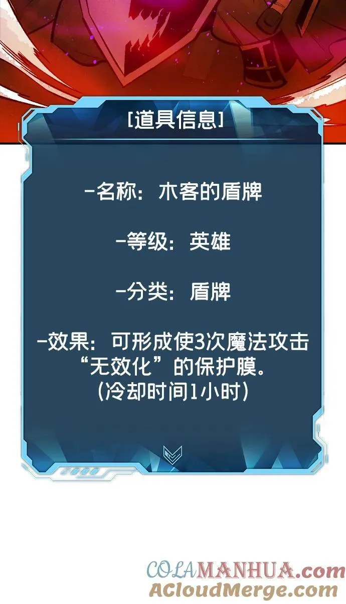 [第102话] W市的世界树-2 第57页