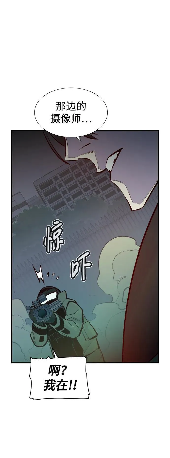 [第102话] W市的世界树-2 第62页