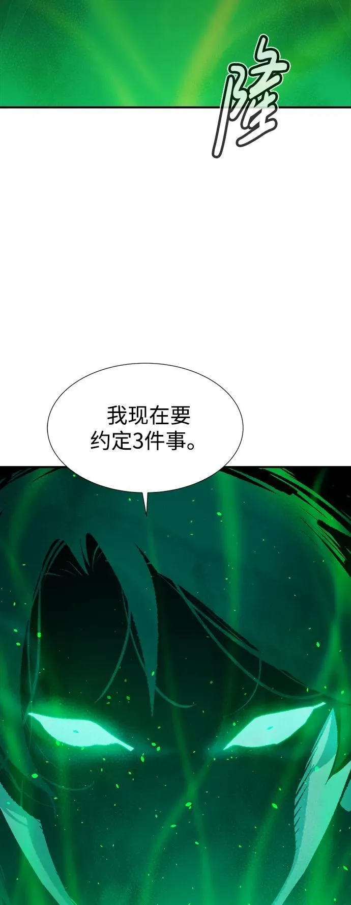 [第102话] W市的世界树-2 第64页