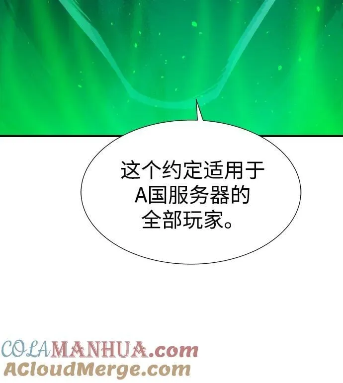 [第102话] W市的世界树-2 第65页