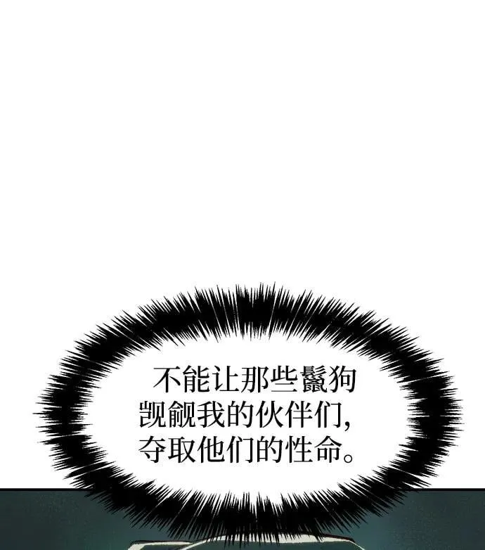 [第102话] W市的世界树-2 第75页