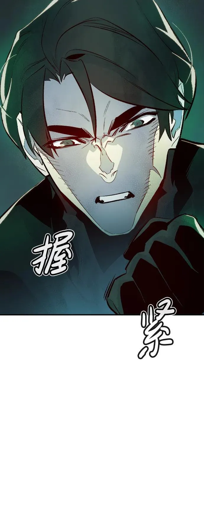 [第102话] W市的世界树-2 第76页