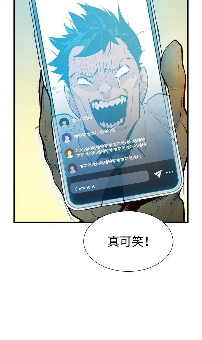 [第102话] W市的世界树-2 第82页