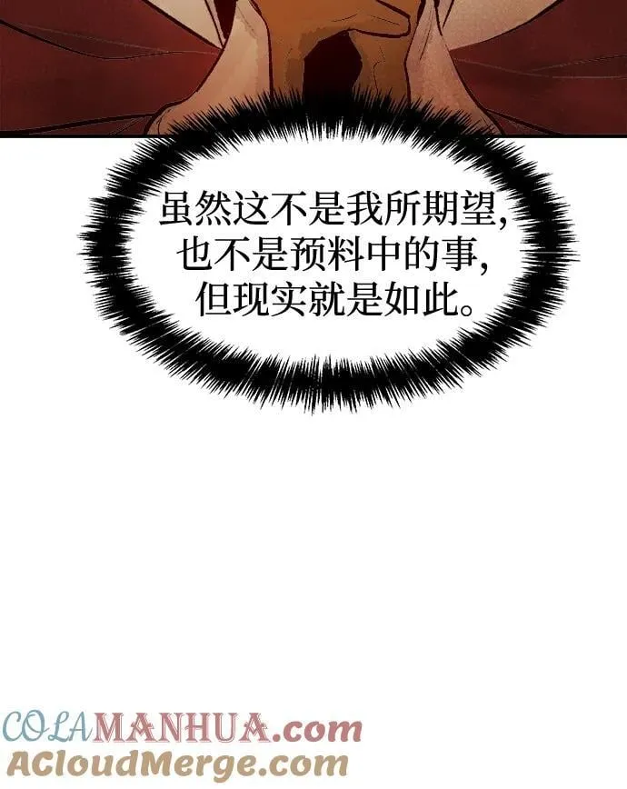 [第102话] W市的世界树-2 第89页