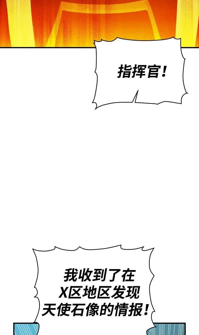 [第102话] W市的世界树-2 第95页