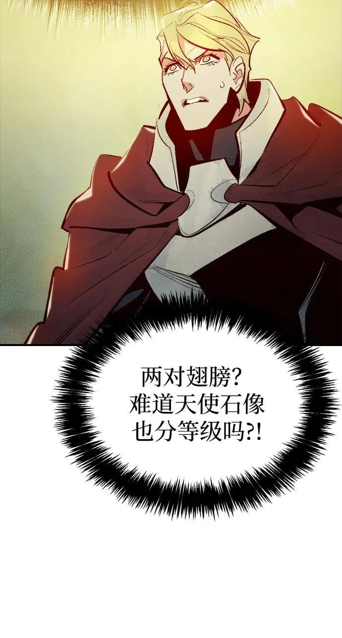 [第102话] W市的世界树-2 第99页