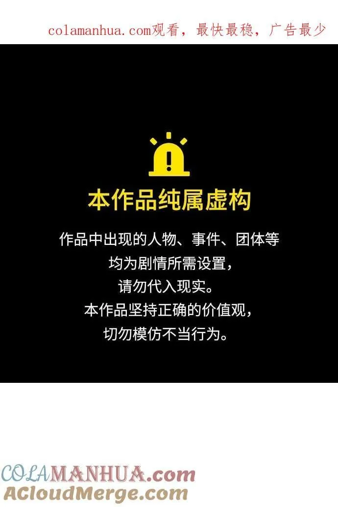 [第103话] W市的世界树-3 第1页