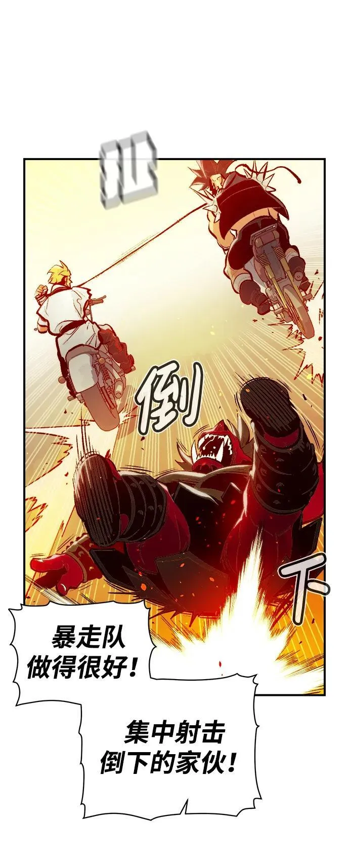 [第103话] W市的世界树-3 第7页