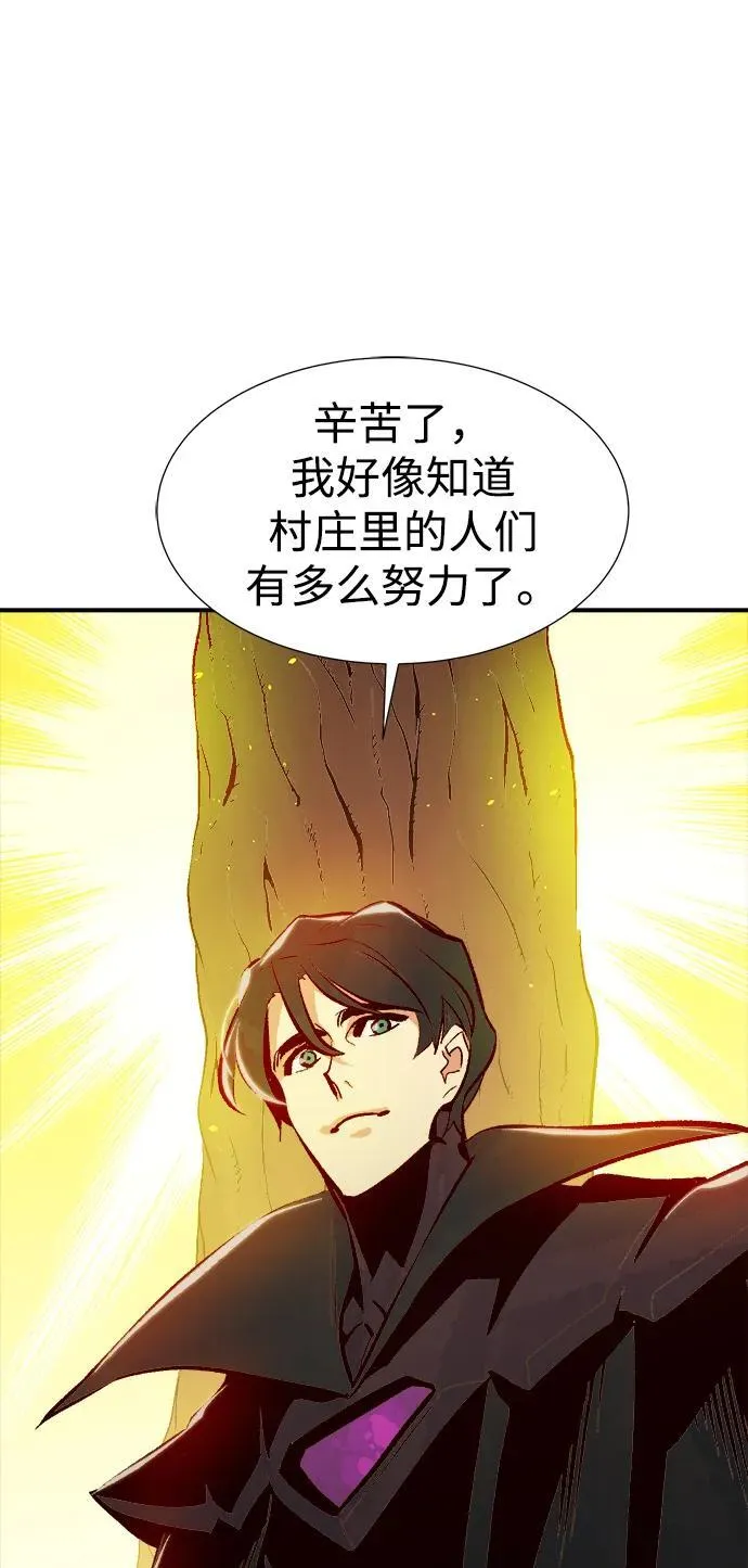 [第103话] W市的世界树-3 第11页