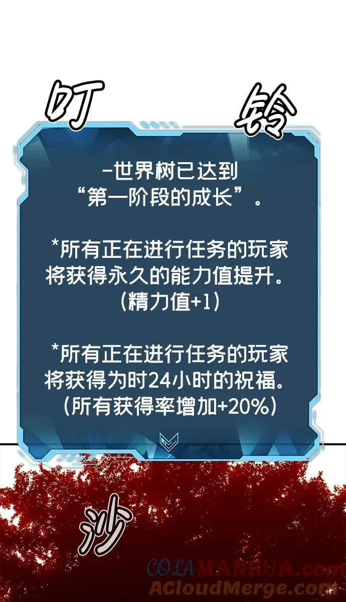 [第103话] W市的世界树-3 第13页