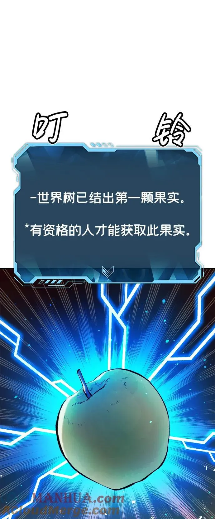 [第103话] W市的世界树-3 第17页
