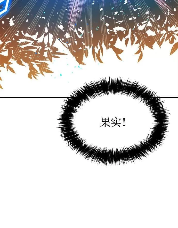 [第103话] W市的世界树-3 第18页