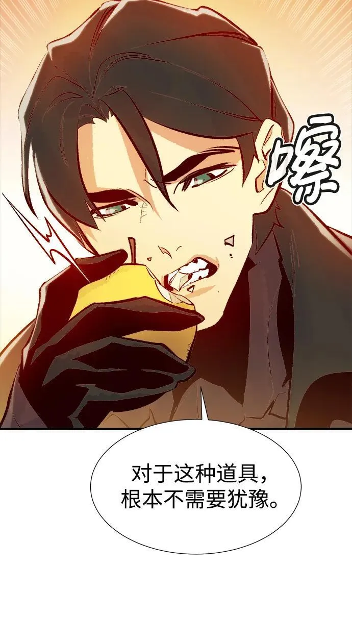 [第103话] W市的世界树-3 第20页