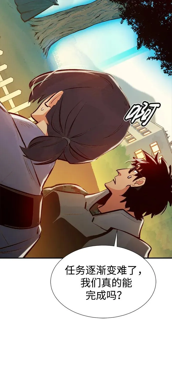 [第103话] W市的世界树-3 第28页